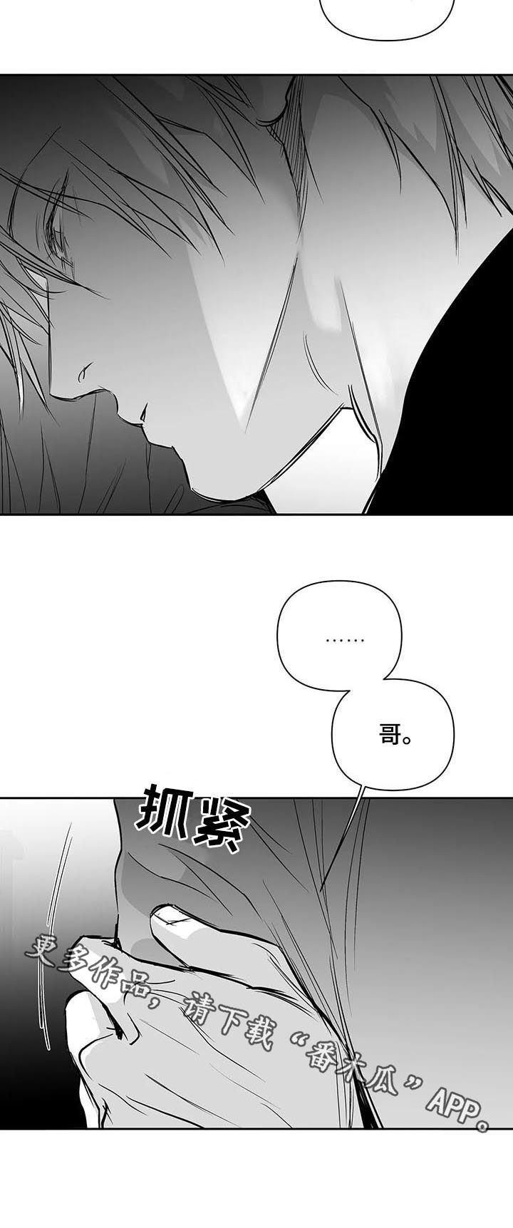 拳击手漫画,第125章：【第二季】站队2图