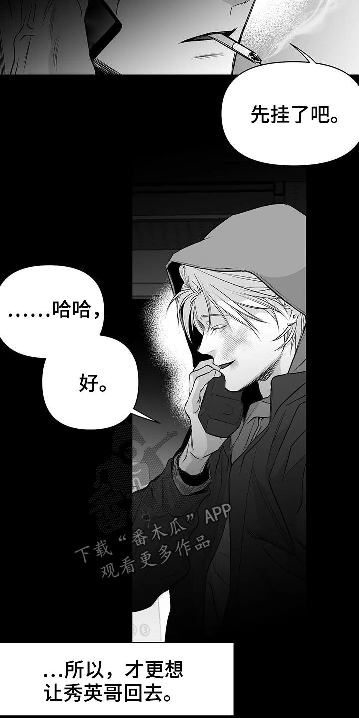拳击手漫画,第154章：【第三季】联合2图