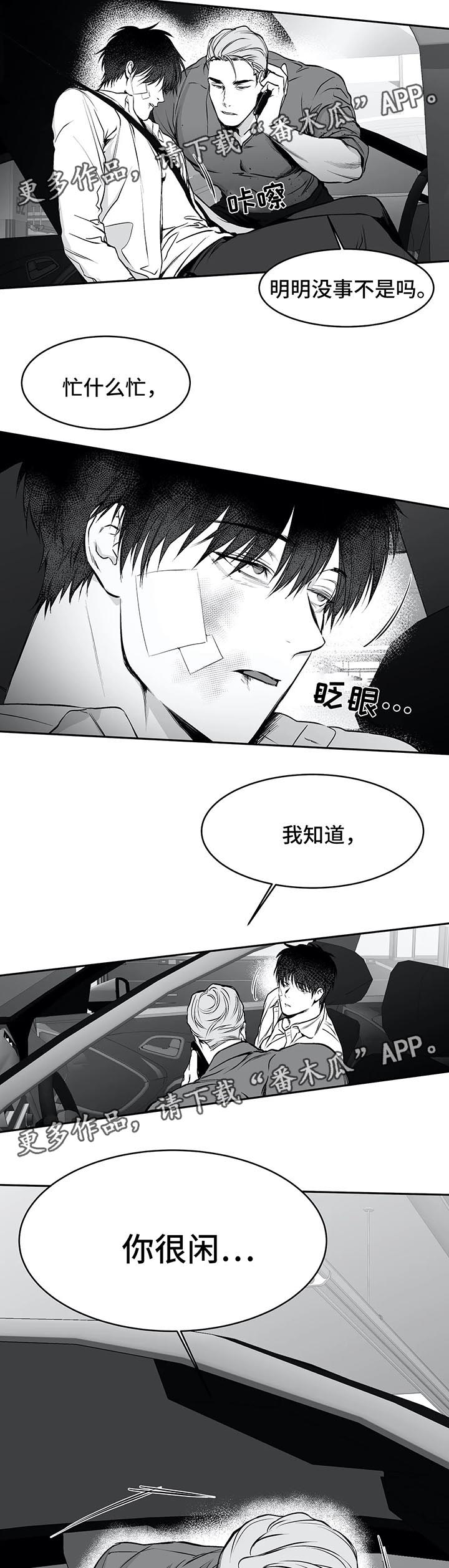 拳击手漫画,第36章：你自己来2图