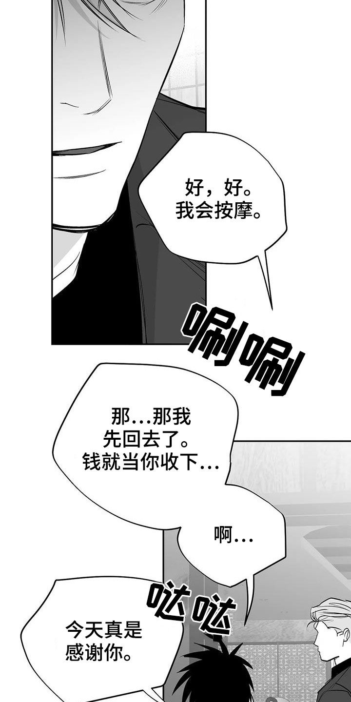 拳击手漫画,第177章：【第三季】你再多说点2图