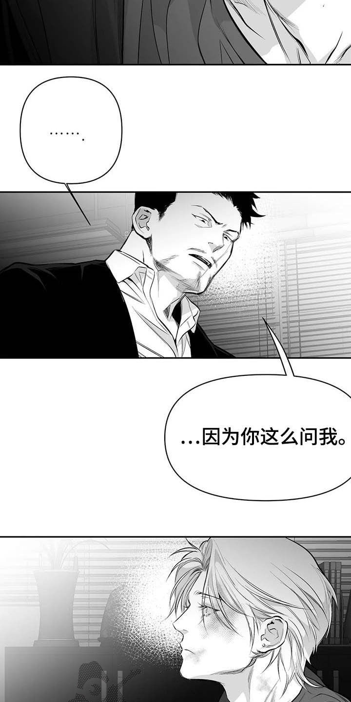 拳击手漫画,第148章：【第三季】我可以救你2图