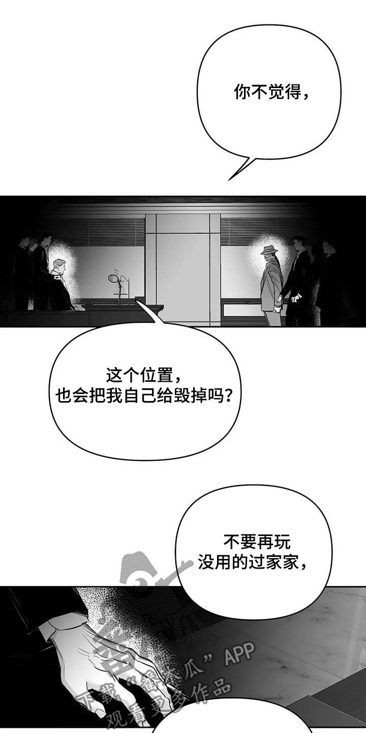 拳击手漫画,第159章：【第三季】拼个你死我活2图
