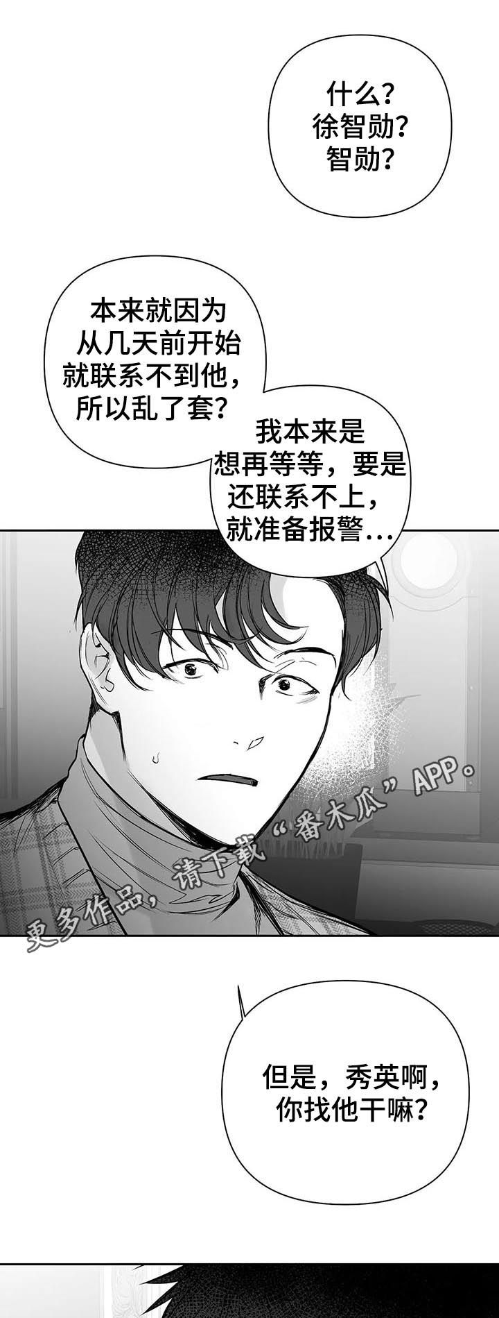 拳击手漫画,第110章：【第二季】电话1图