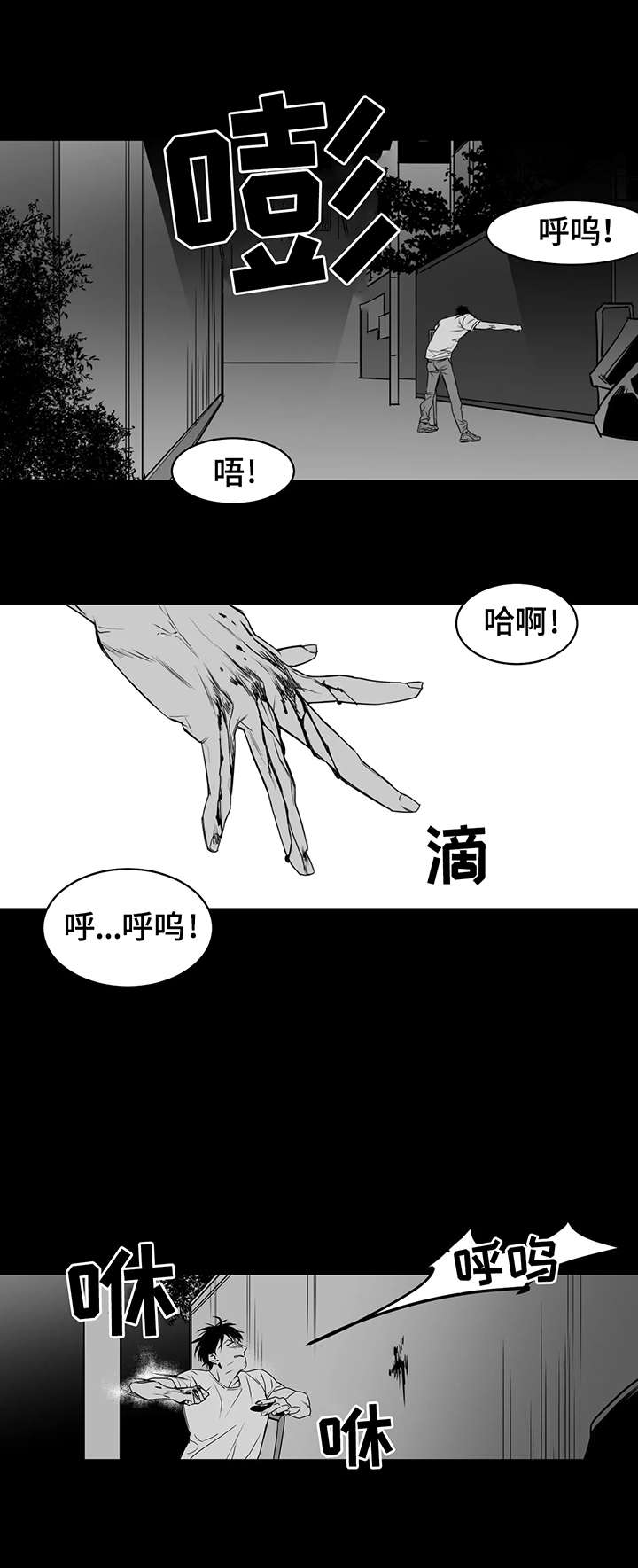 拳击手漫画,第2章：废物1图