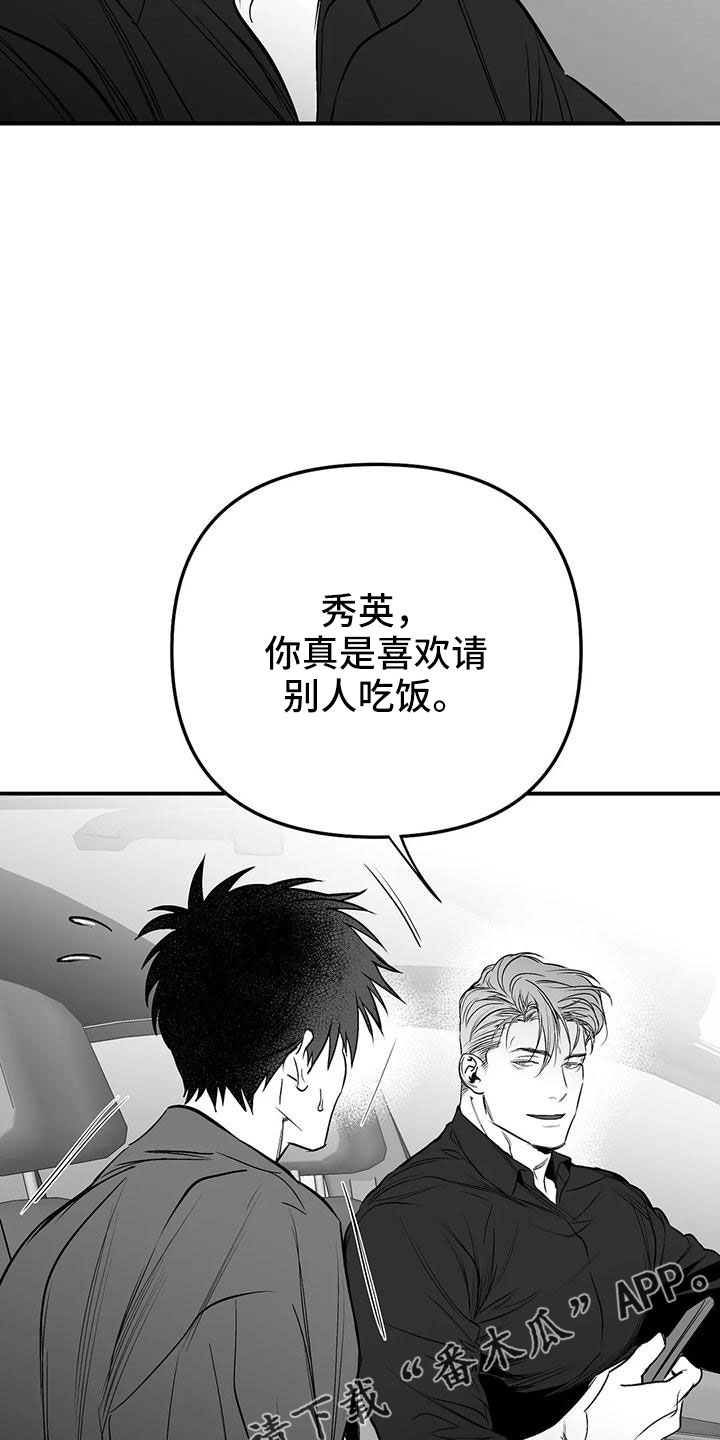 拳击手漫画,第203章：【第三季】游乐场1图