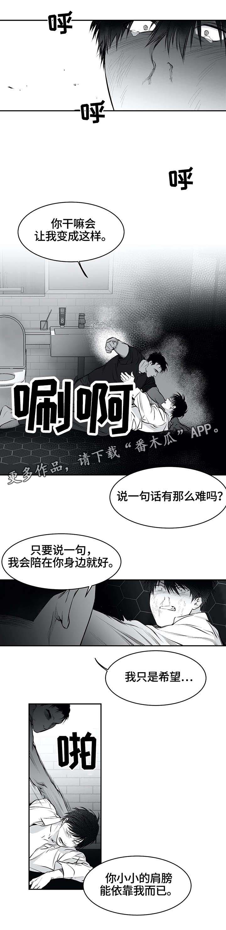 拳击手漫画,第23章：无助1图