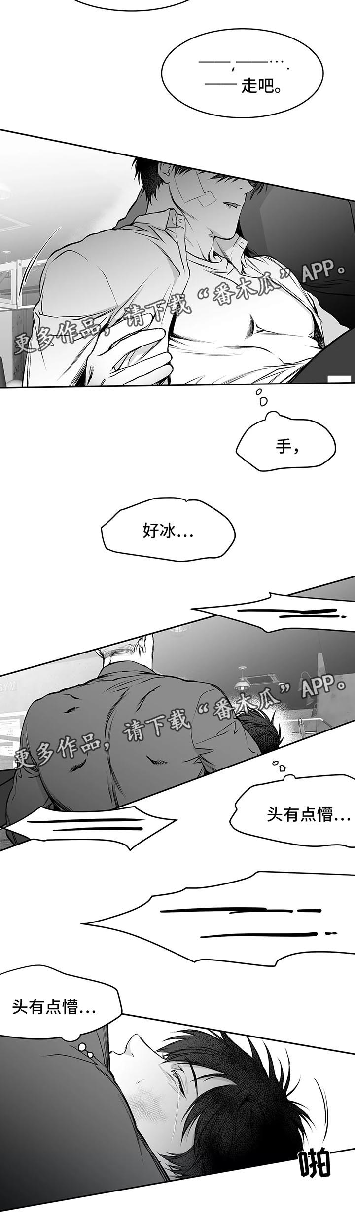 拳击手漫画,第36章：你自己来2图