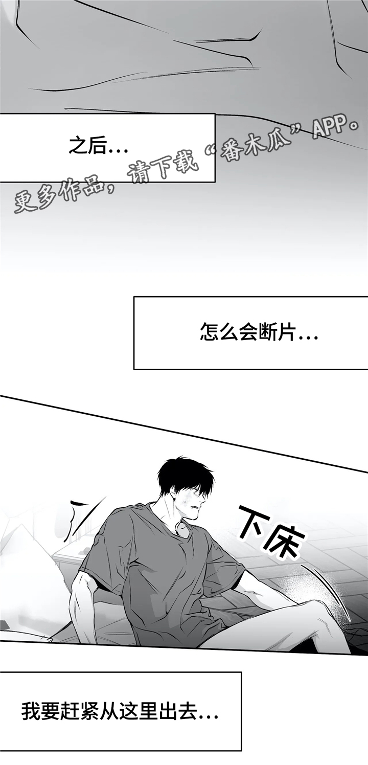 拳击手漫画,第39章：断片1图