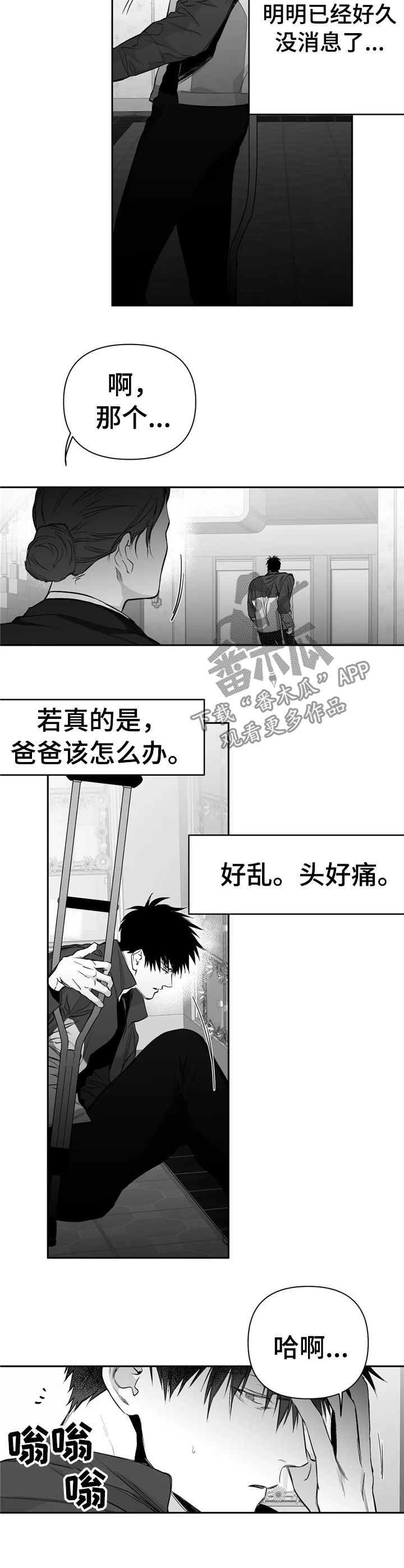 拳击手漫画,第100章：【第二季】管那么多2图