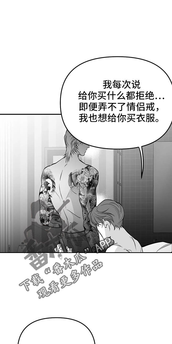 拳击手漫画,第216章：【第三季】不适合你1图