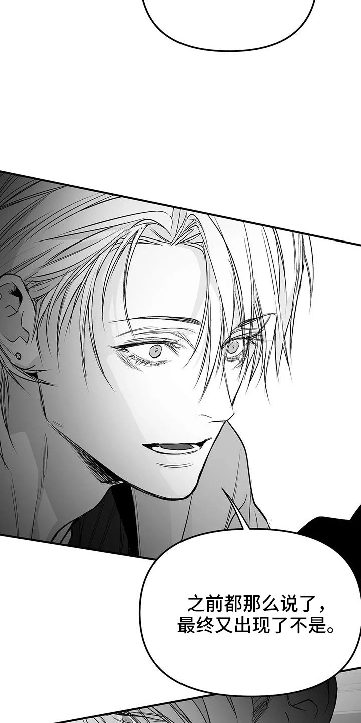 拳击手漫画,第213章：【第三季】果然迟2图