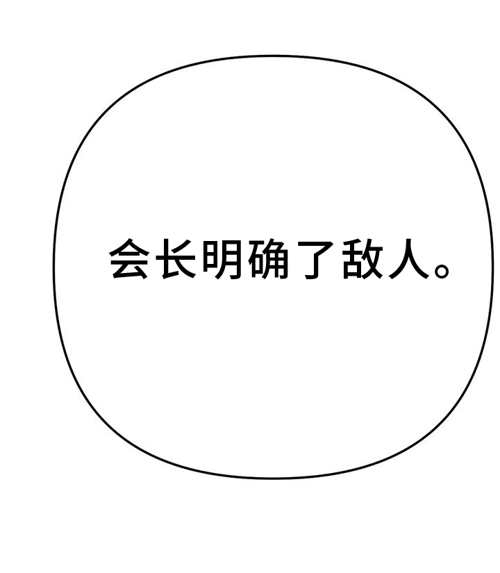拳击手漫画,第225章：【第三季】敌人1图