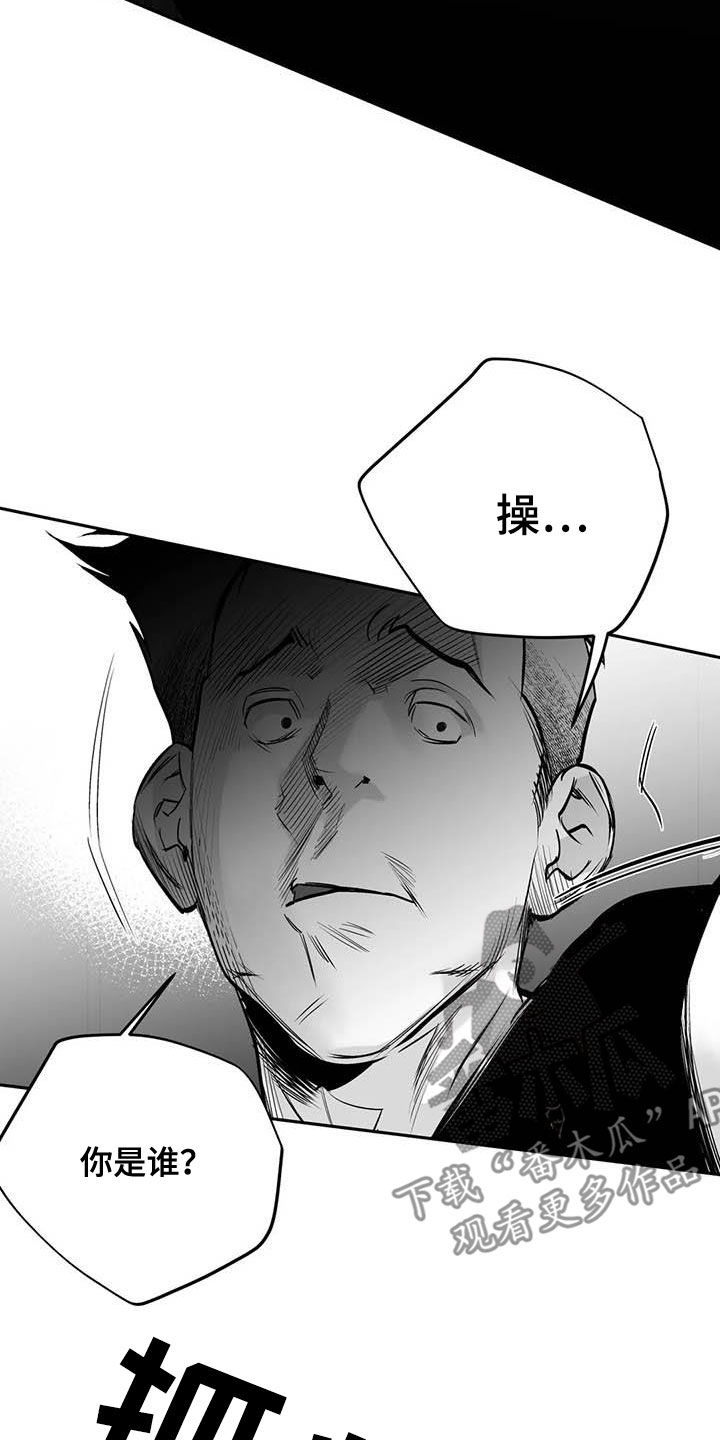 拳击手漫画,第167章：【第三季】打不过1图
