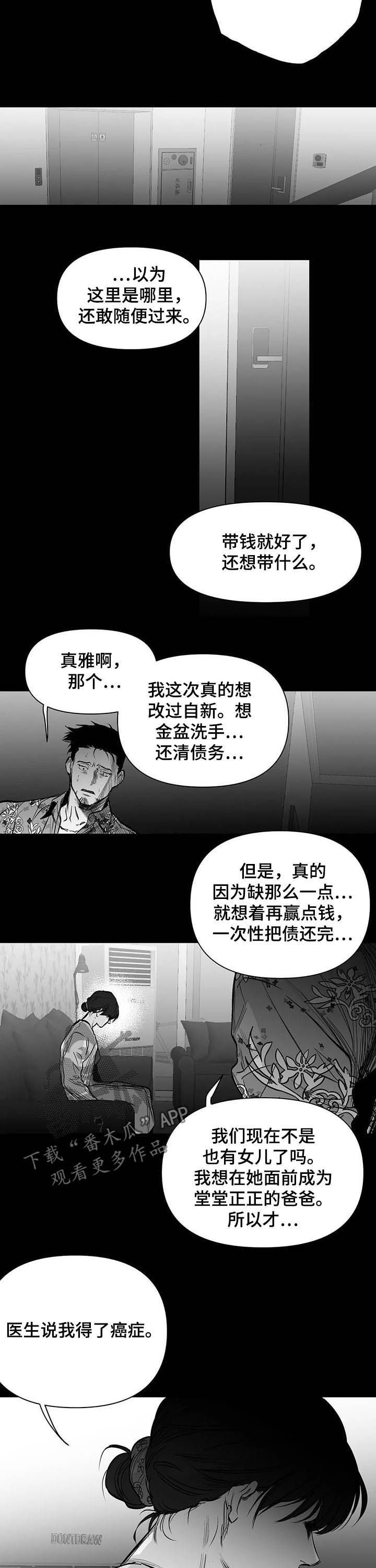 拳击手漫画,第137章：【第二季】天堂2图