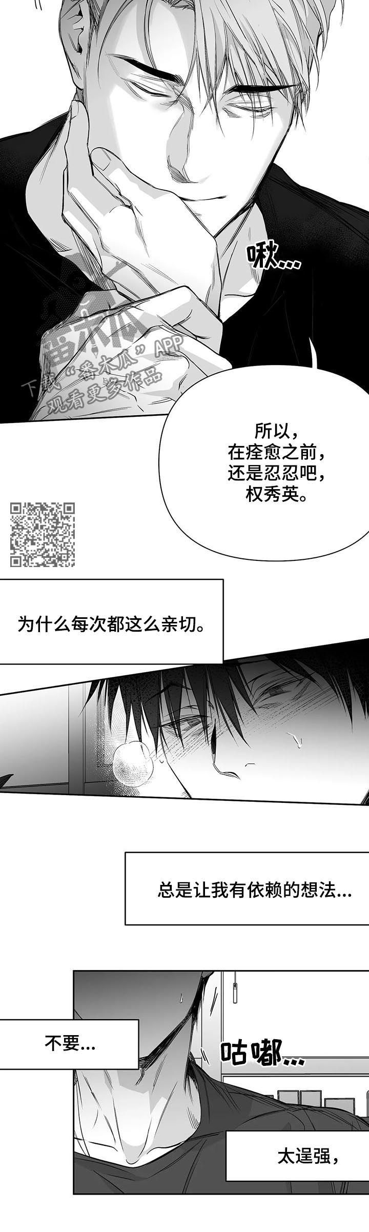 拳击手漫画,第90章：【第二季】不要太逞强2图