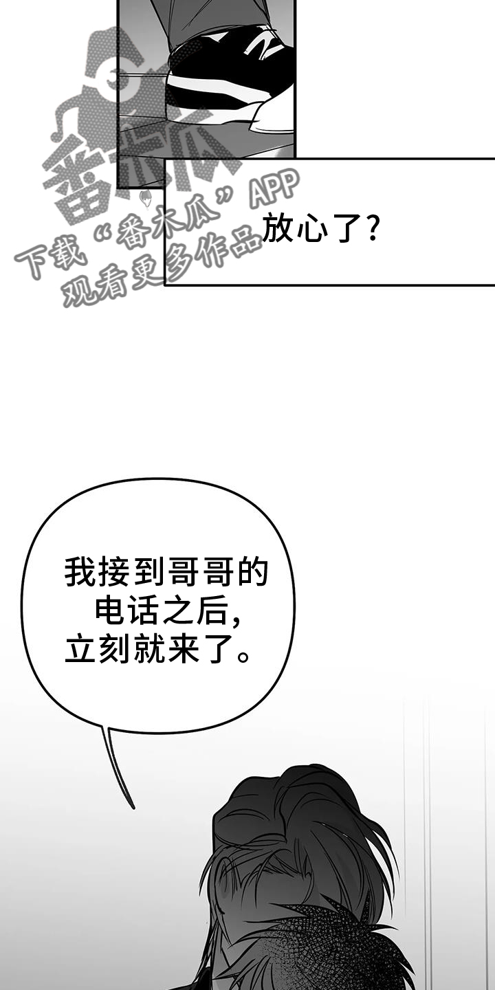 拳击手漫画,第231章：【第三季】恢复2图