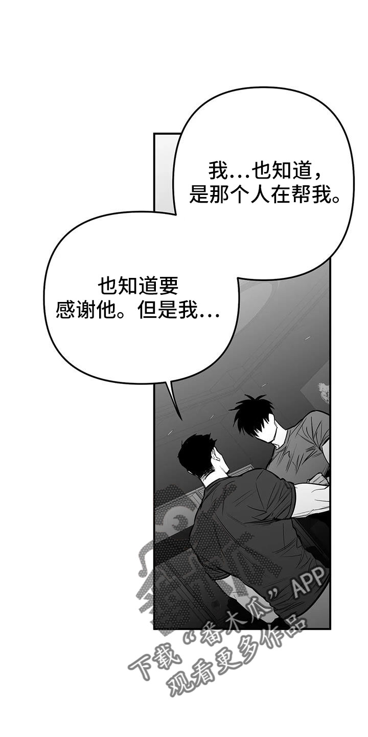 拳击手漫画,第215章：【第三季】不像自己1图