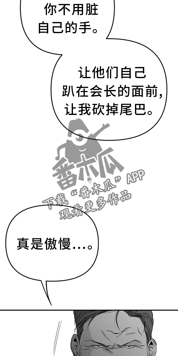 拳击手漫画,第225章：【第三季】敌人2图