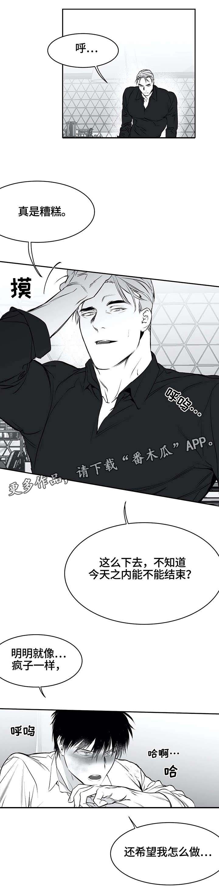 拳击手漫画,第25章：还债1图