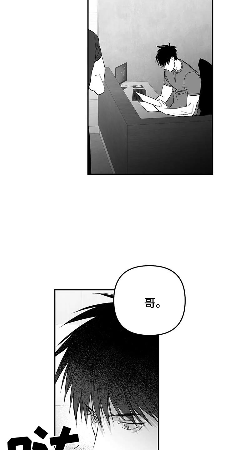 拳击手漫画,第214章：【第三季】那人很危险2图