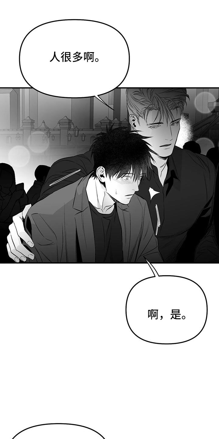 拳击手漫画,第204章：【第三季】要坐吗1图