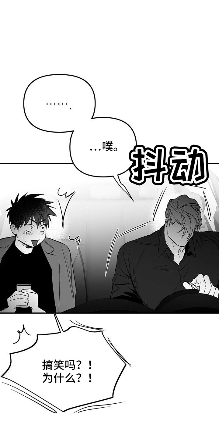 拳击手漫画,第203章：【第三季】游乐场1图