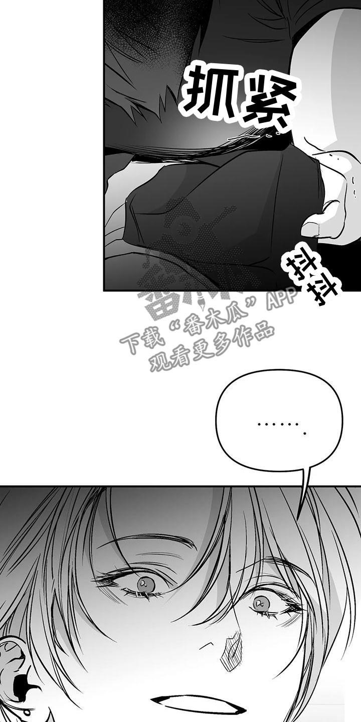 拳击手漫画,第197章：【第三季】你想听吗2图
