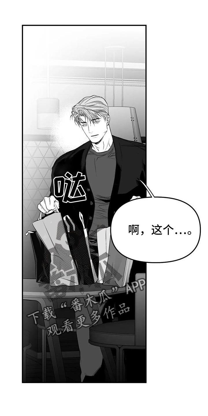 拳击手漫画,第210章：【第三季】替你看2图