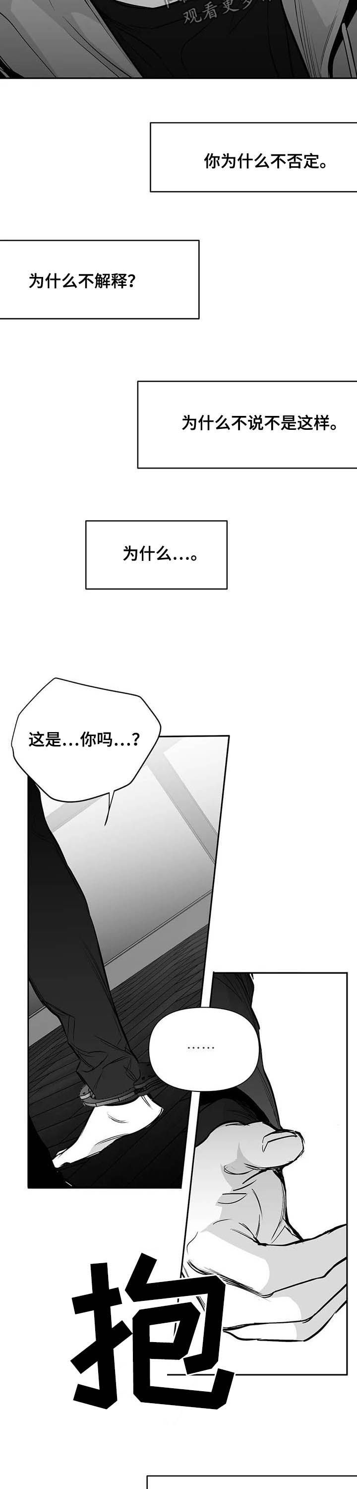 拳击手漫画,第131章：【第二季】真实的你1图