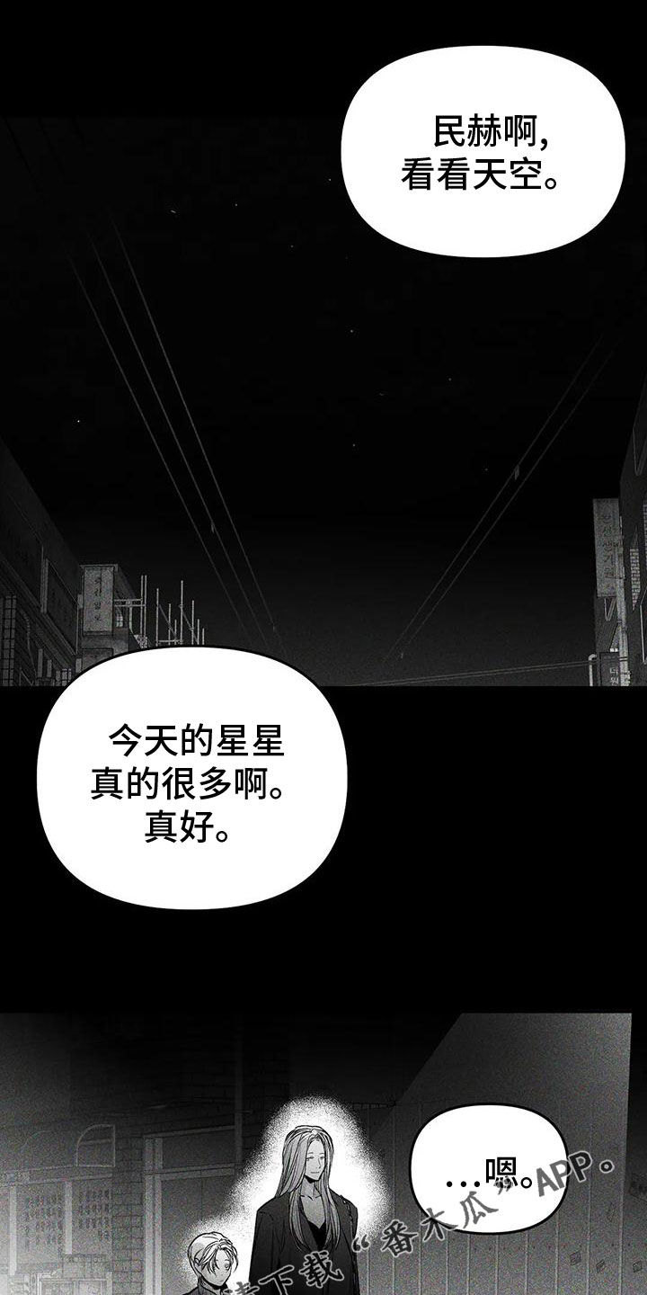 拳击手漫画,第196章：【第三季】发呆1图