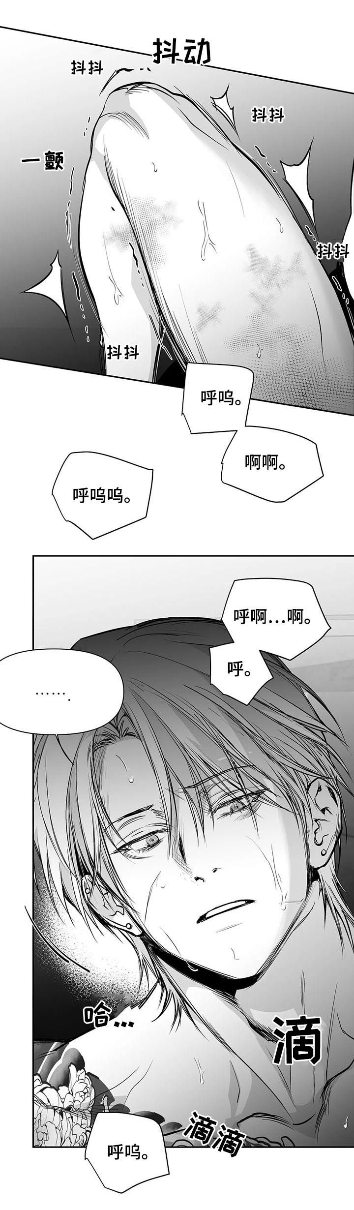 拳击手漫画,第122章：【第二季】一切都会好起来2图