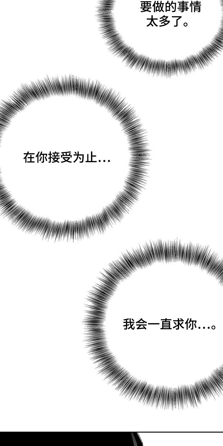 拳击手漫画,第153章：【第三季】让我来救你1图