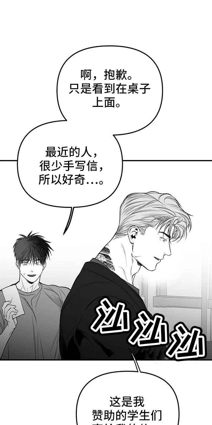 拳击手漫画,第210章：【第三季】替你看1图