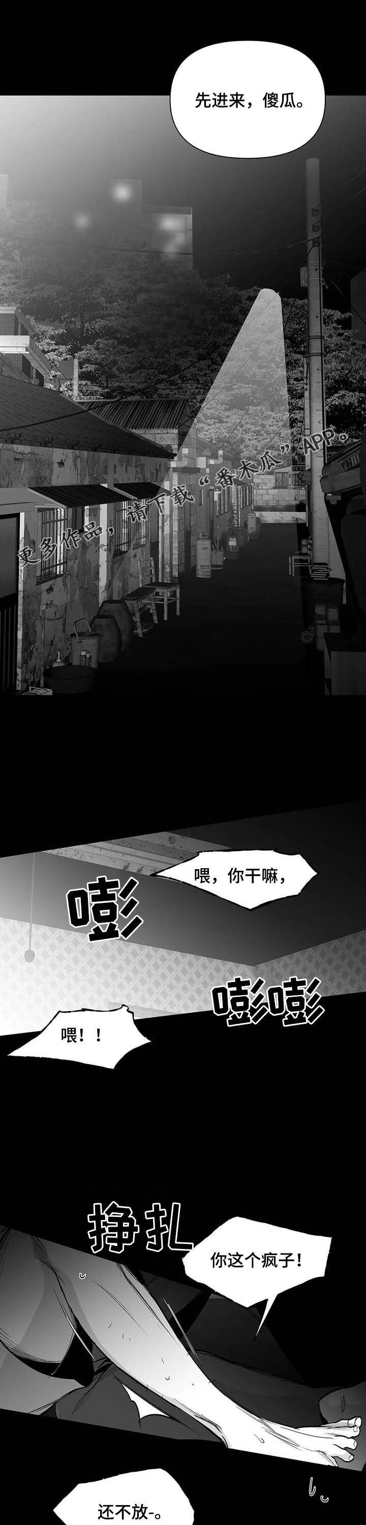 拳击手漫画,第141章：【第二季】搞笑1图