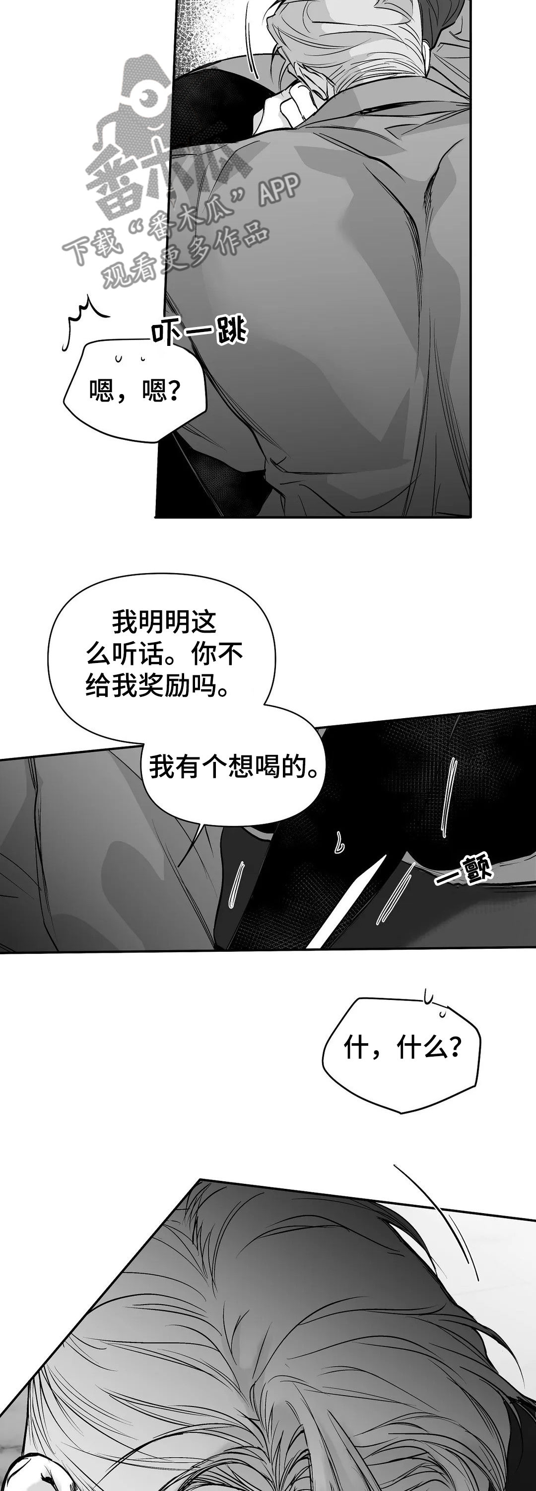 拳击手漫画,第109章：【第二季】失踪2图