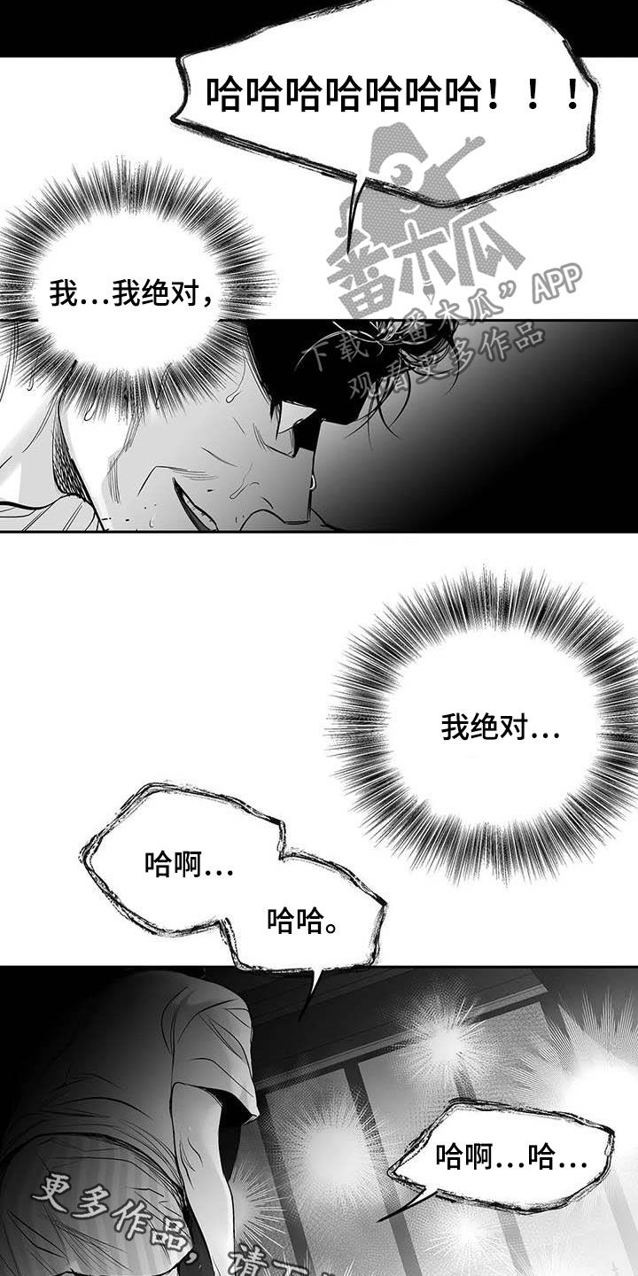 拳击手漫画,第156章：【第三季】替罪羔羊2图