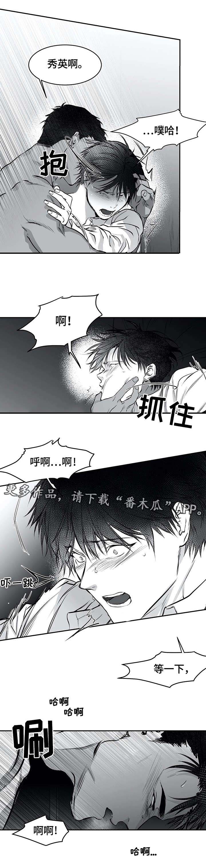 拳击手漫画,第21章：嫉妒1图