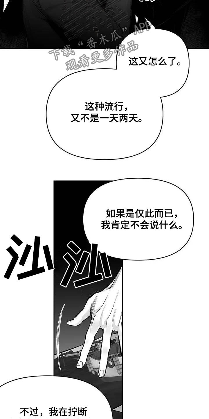 拳击手漫画,第166章：【第三季】傻瓜2图