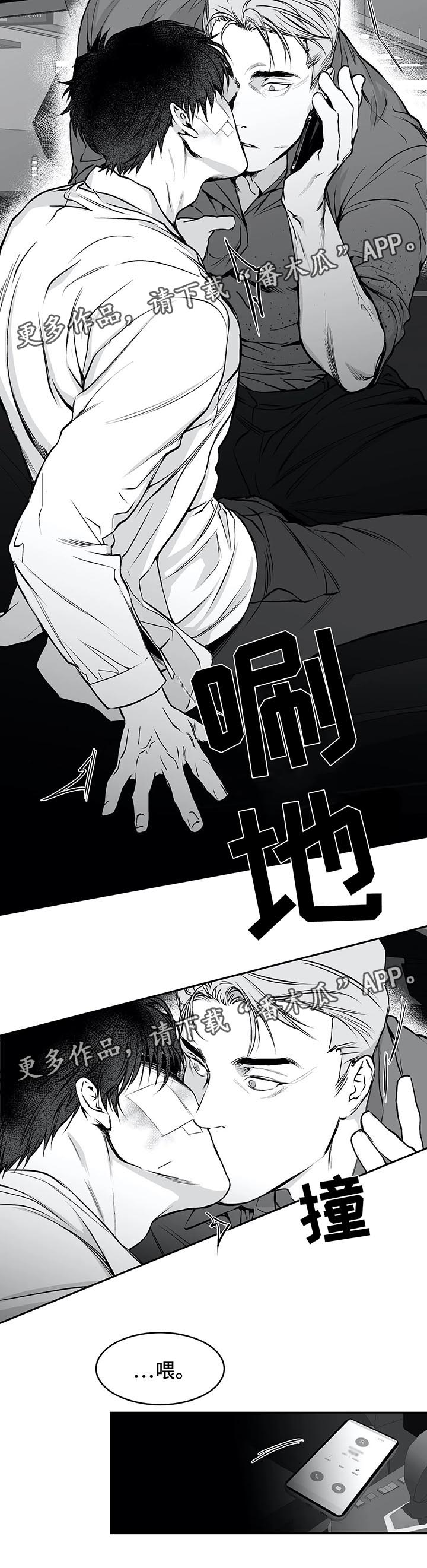 拳击手漫画,第36章：你自己来1图