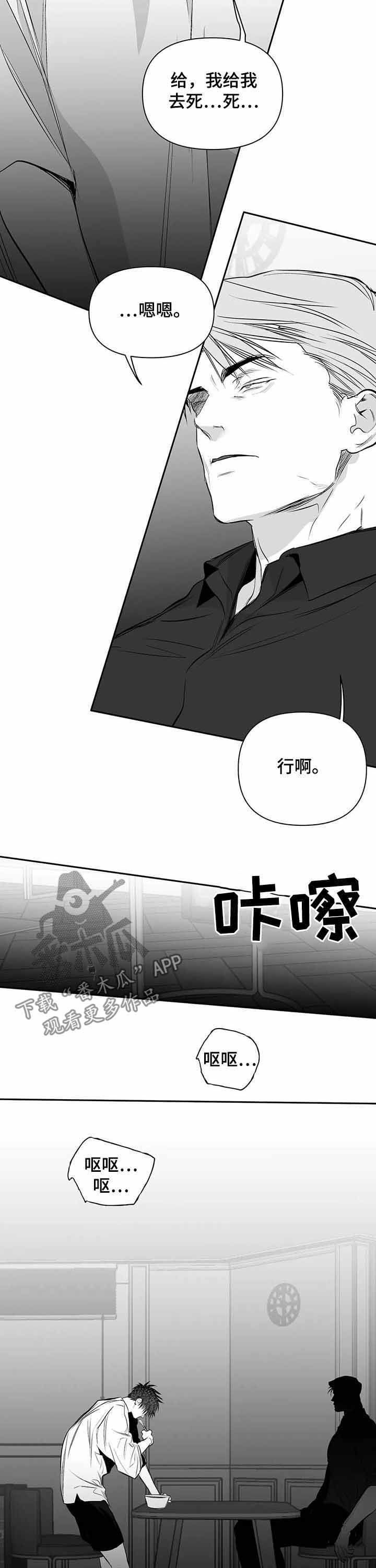 拳击手漫画,第143章：【第二季】表情2图