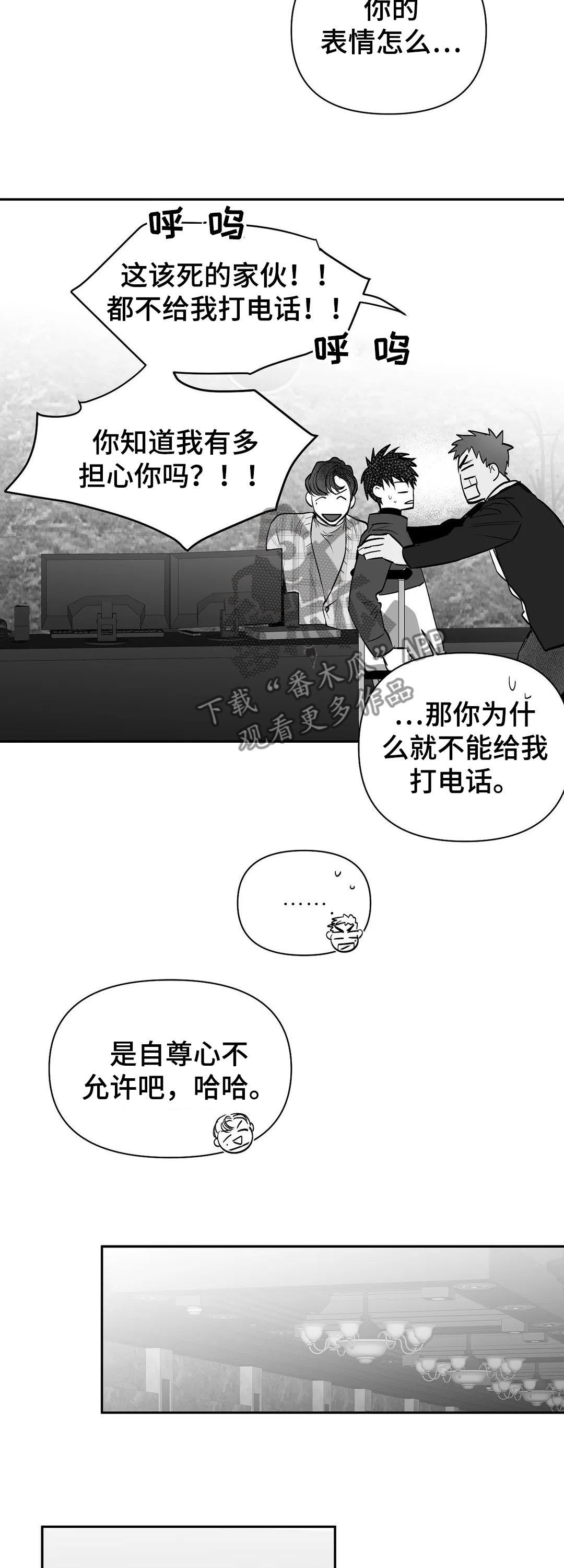 拳击手漫画,第109章：【第二季】失踪1图