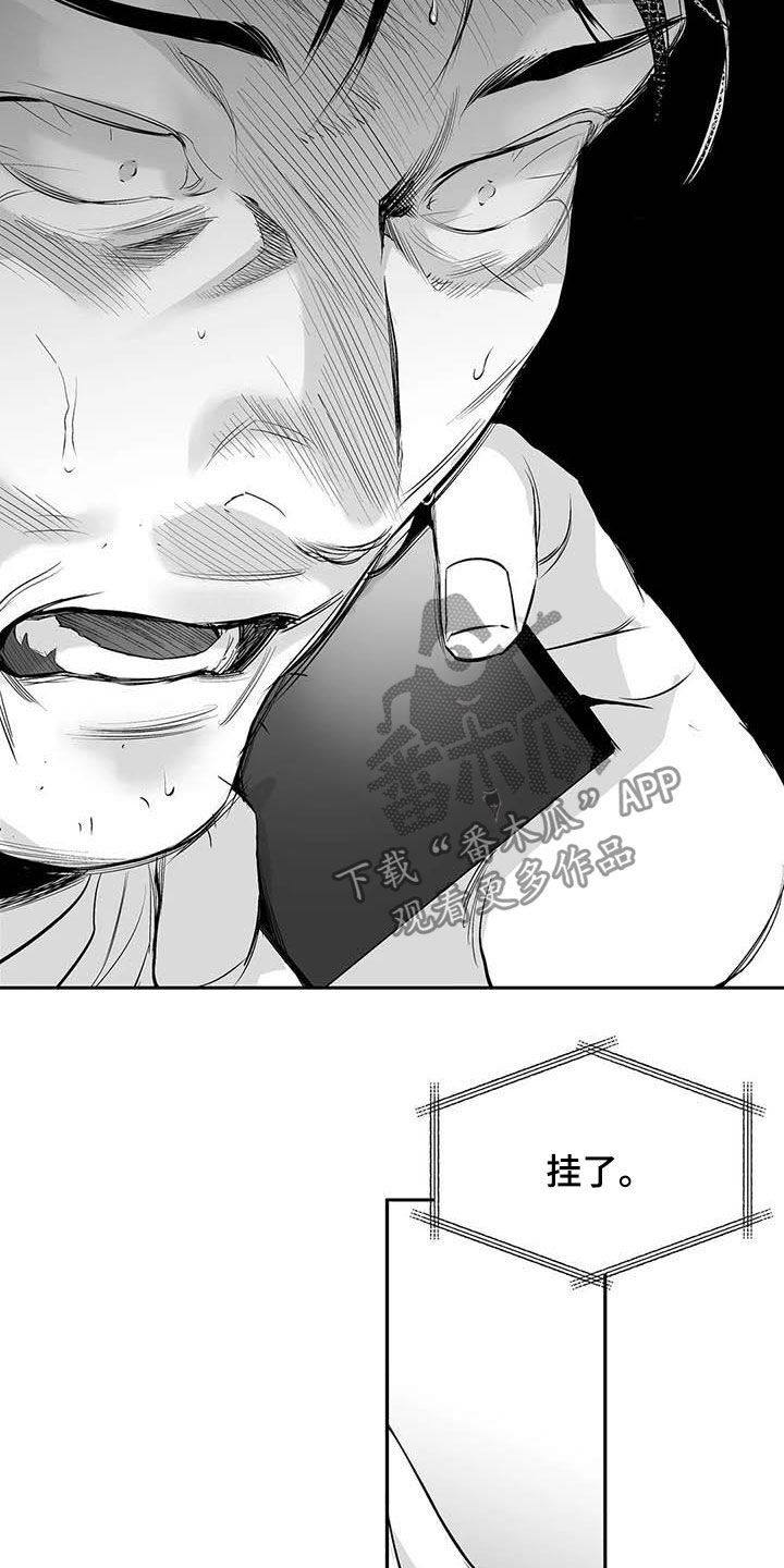 拳击手漫画,第156章：【第三季】替罪羔羊1图