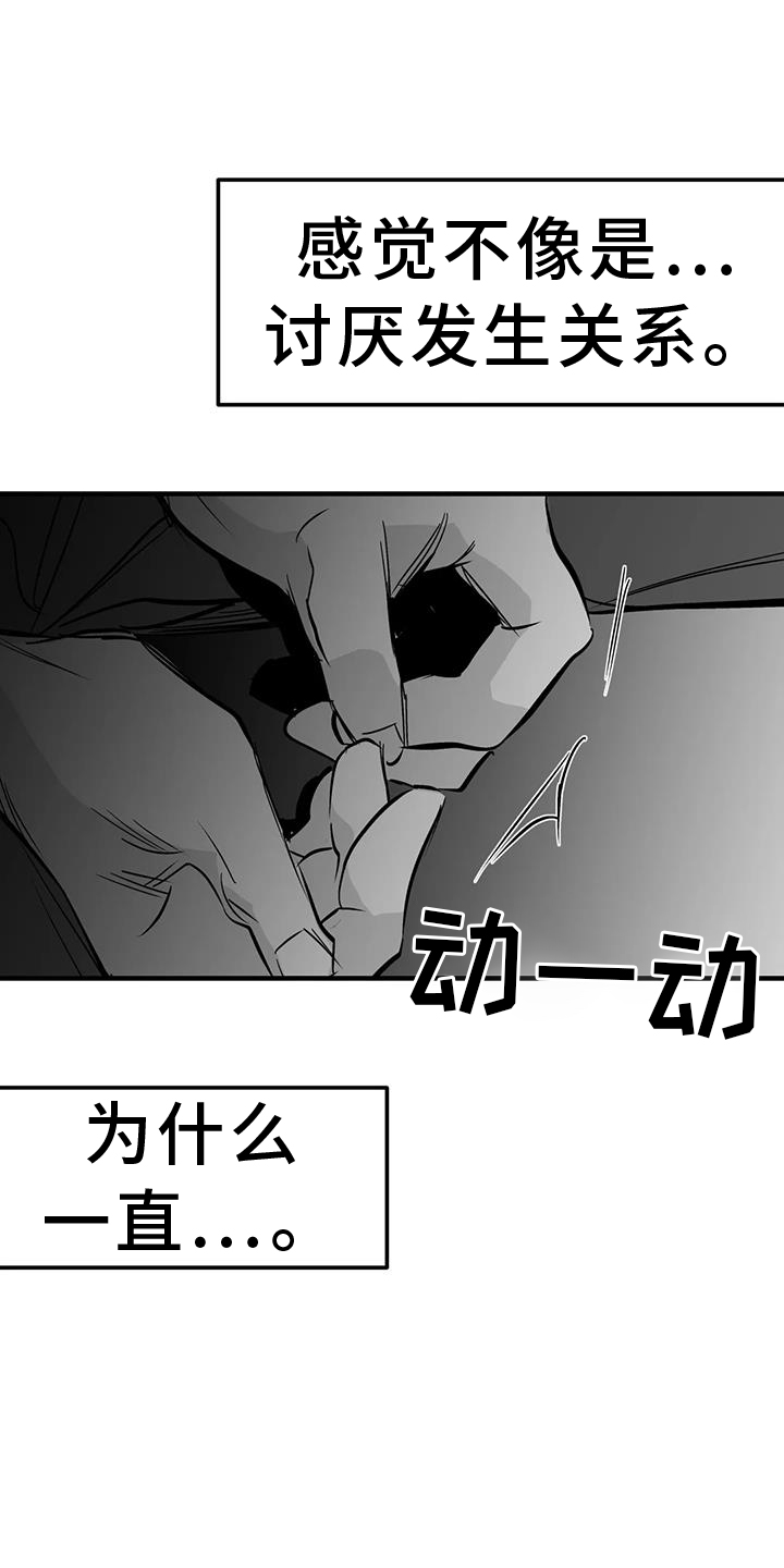 拳击手漫画,第235章：【第三季】别动1图