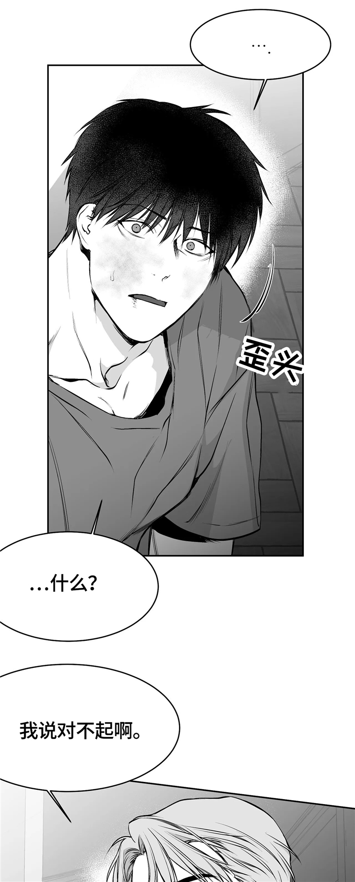 拳击手漫画,第40章：弄哭2图