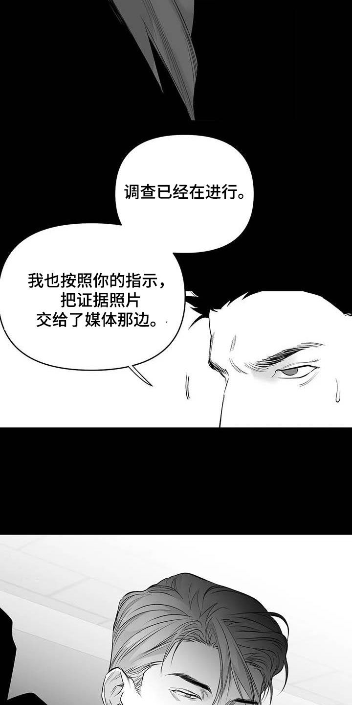 拳击手漫画,第157章：【第三季】明星律师2图