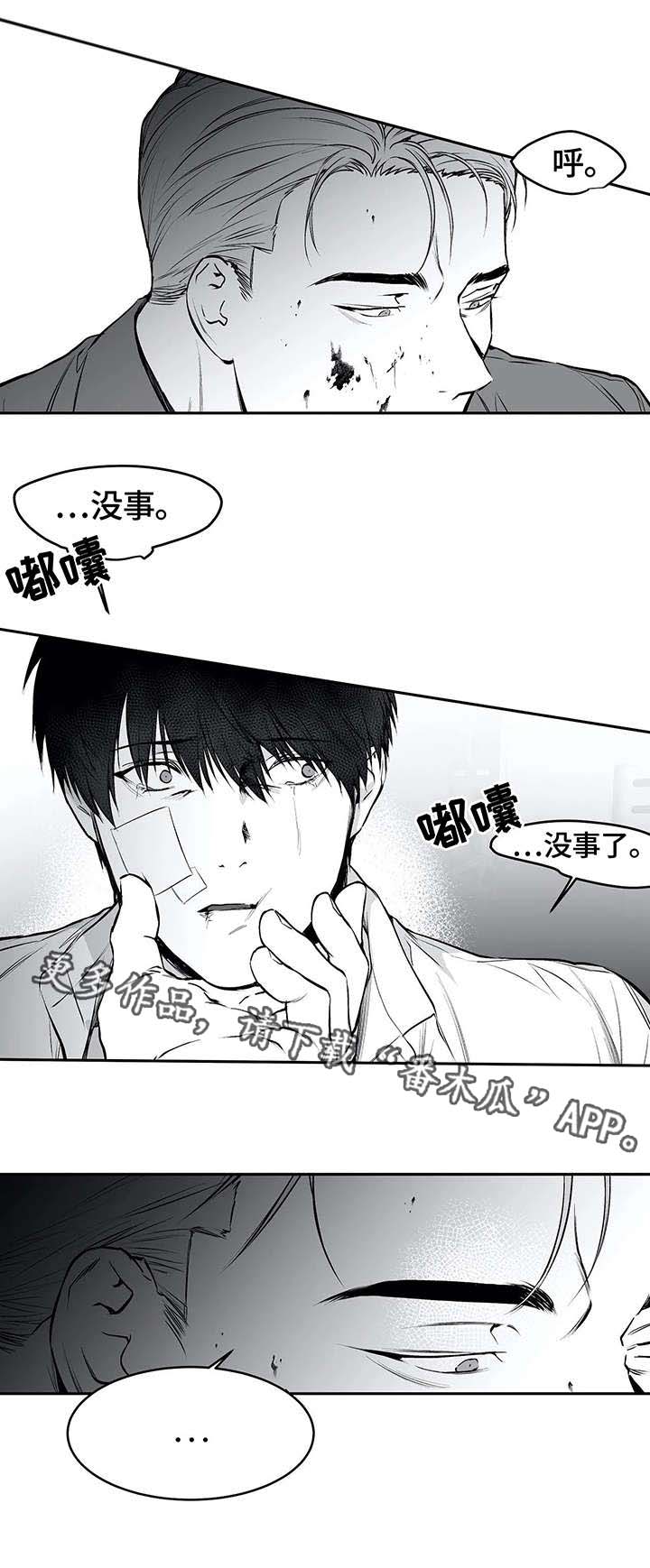 拳击手漫画,第34章：抹去1图