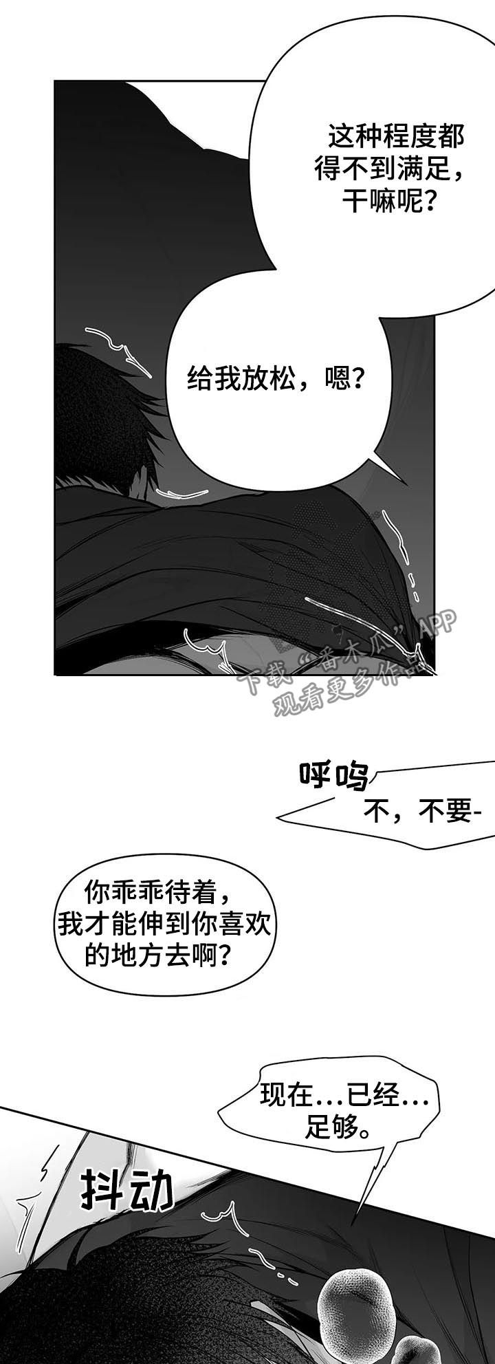 拳击手漫画,第80章：无法忍住1图