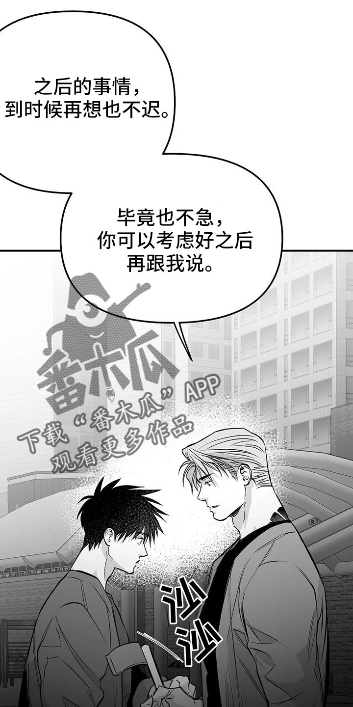 拳击手漫画,第220章：【第三季】送你回去1图