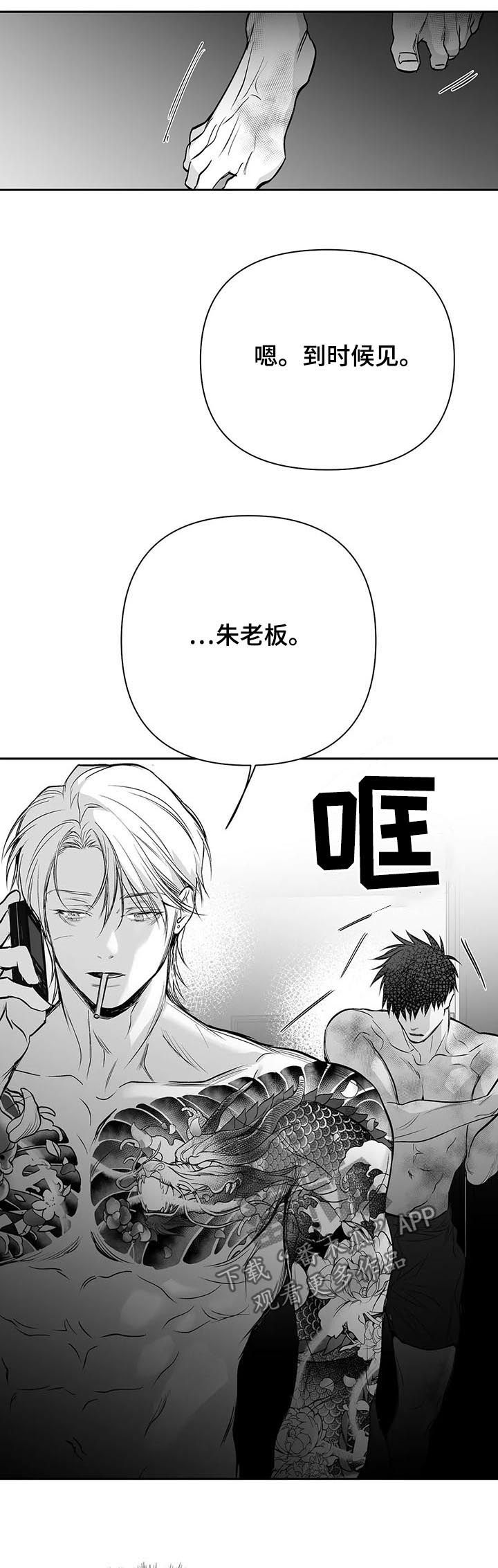 拳击手漫画,第124章：【第二季】交代1图