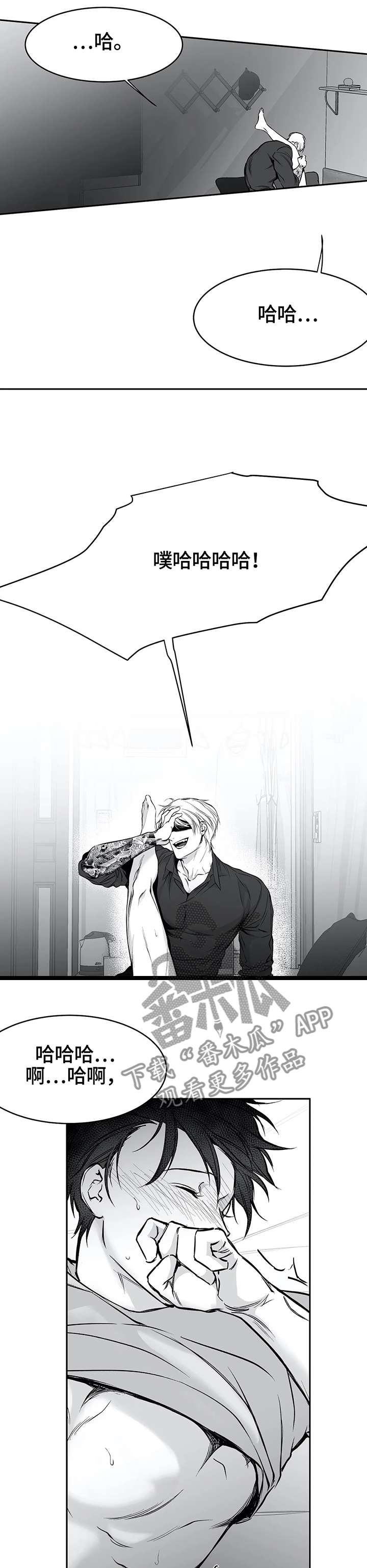 拳击手漫画,第49章：我要努力了2图